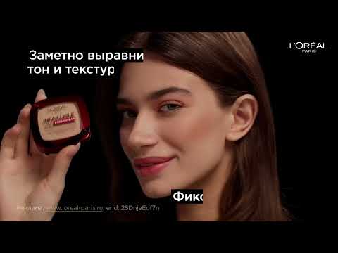 Пудра Infaillible Fresh Wear от L’Oréal Paris