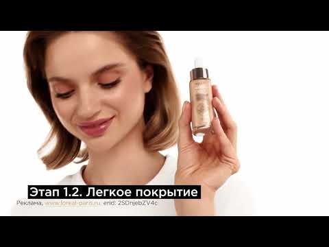 Идеальный тон с линейкой Alliance Perfect от L’Oréal Paris (Весь Alliance)