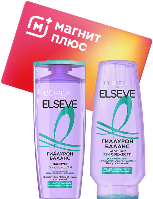 Примеры продуктов L'Oreal Paris